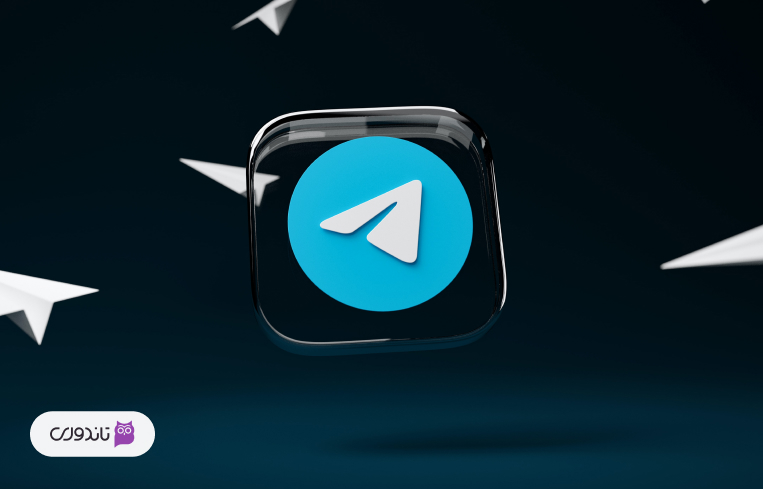 بازاریابی تلگرام چیست؟ تاثیر تلگرام مارکتینگ در رشد کسب وکارهای خانگی